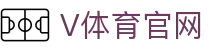 V体育直播平台 - 热门策略对抗与电竞即时比分